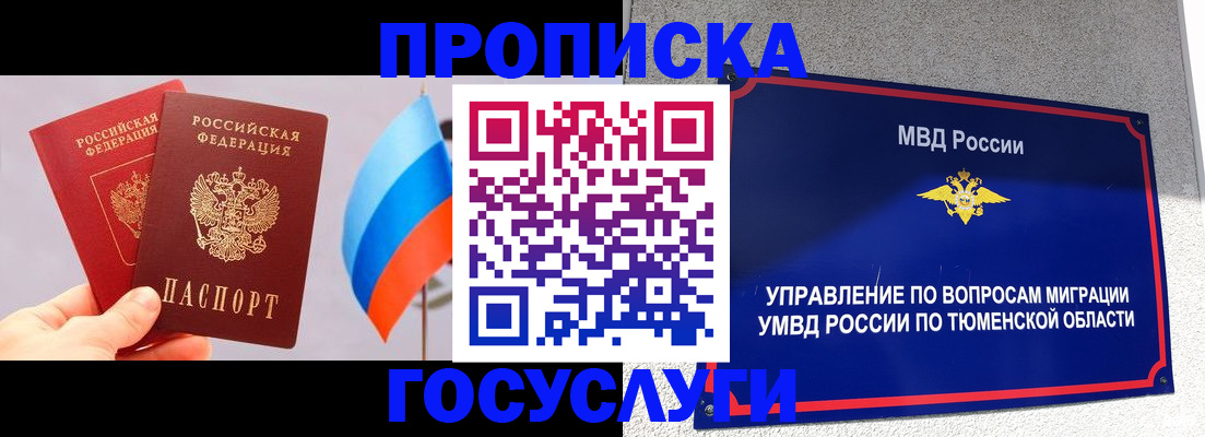 временная регистрация купить в Апатитах