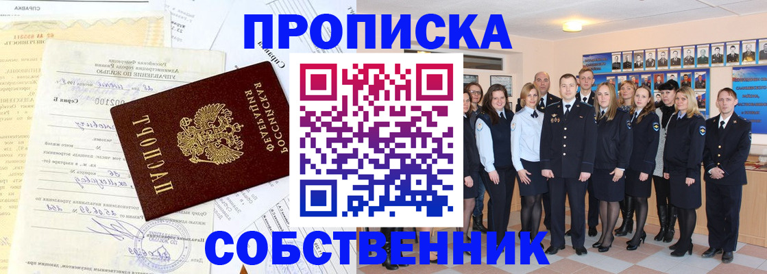 прописка паспорт в Апатитах